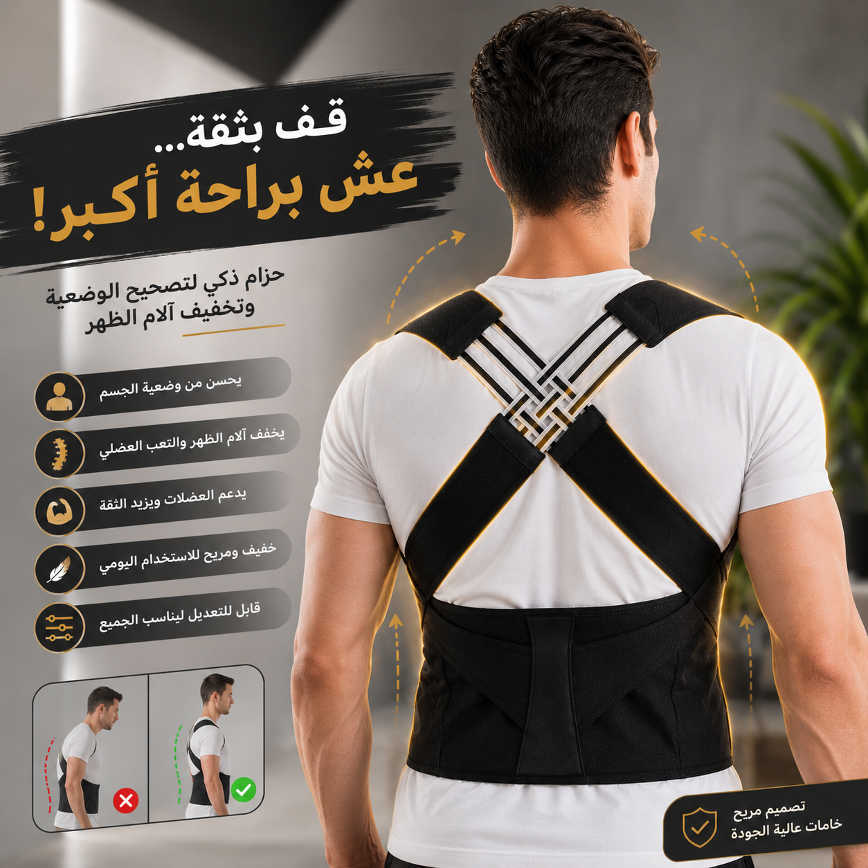 Posture Corrector Belt
